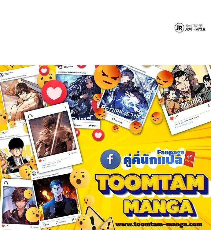 A Wizard’s Restaurant ตอนที่ 2 หน้า 63