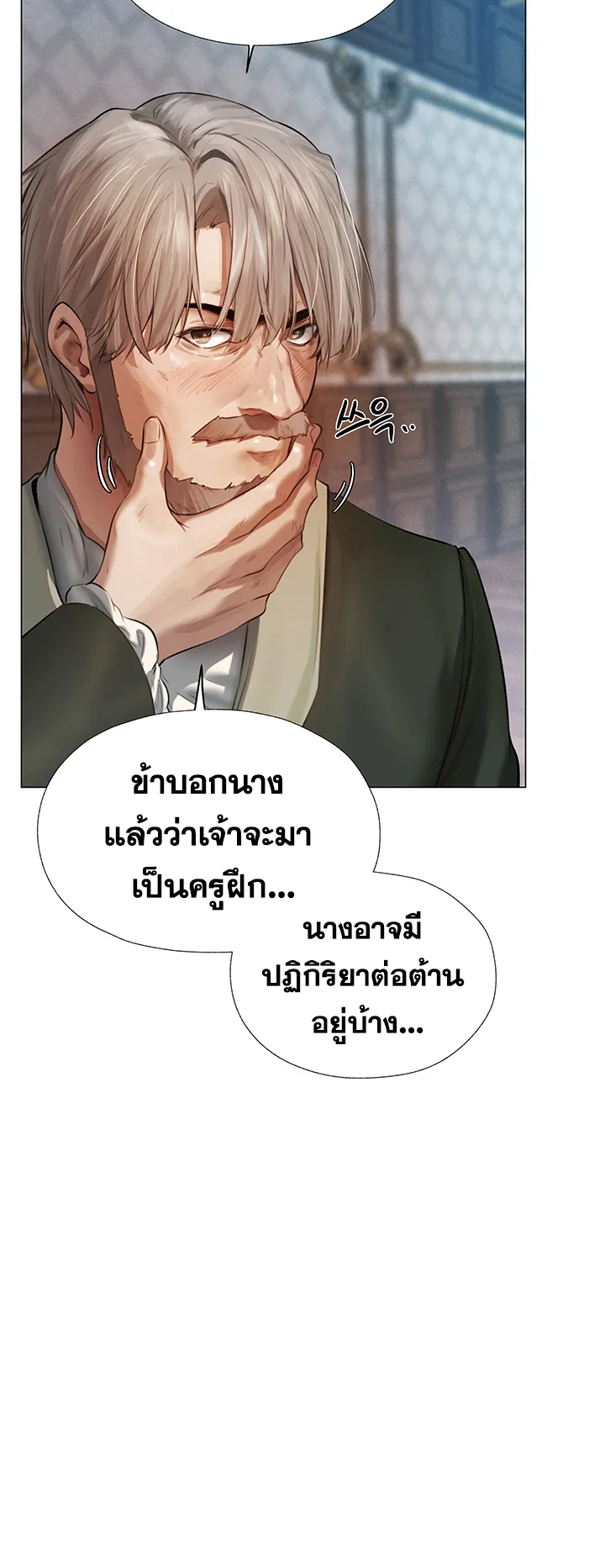 MILF Hunting In Another World ตอนที่ 4 หน้า 67