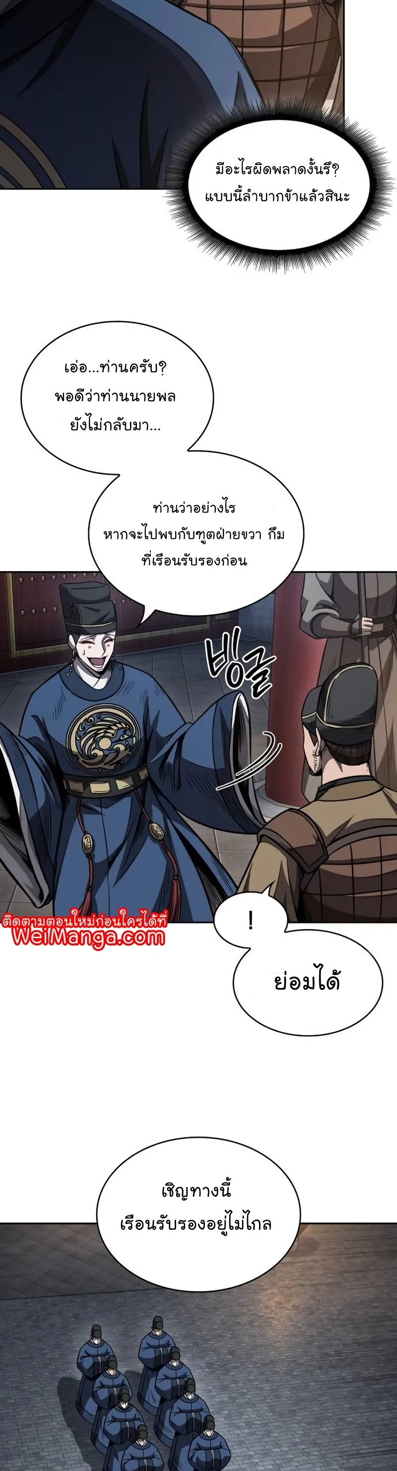 Nano Machine Chapter 189 หน้า 34