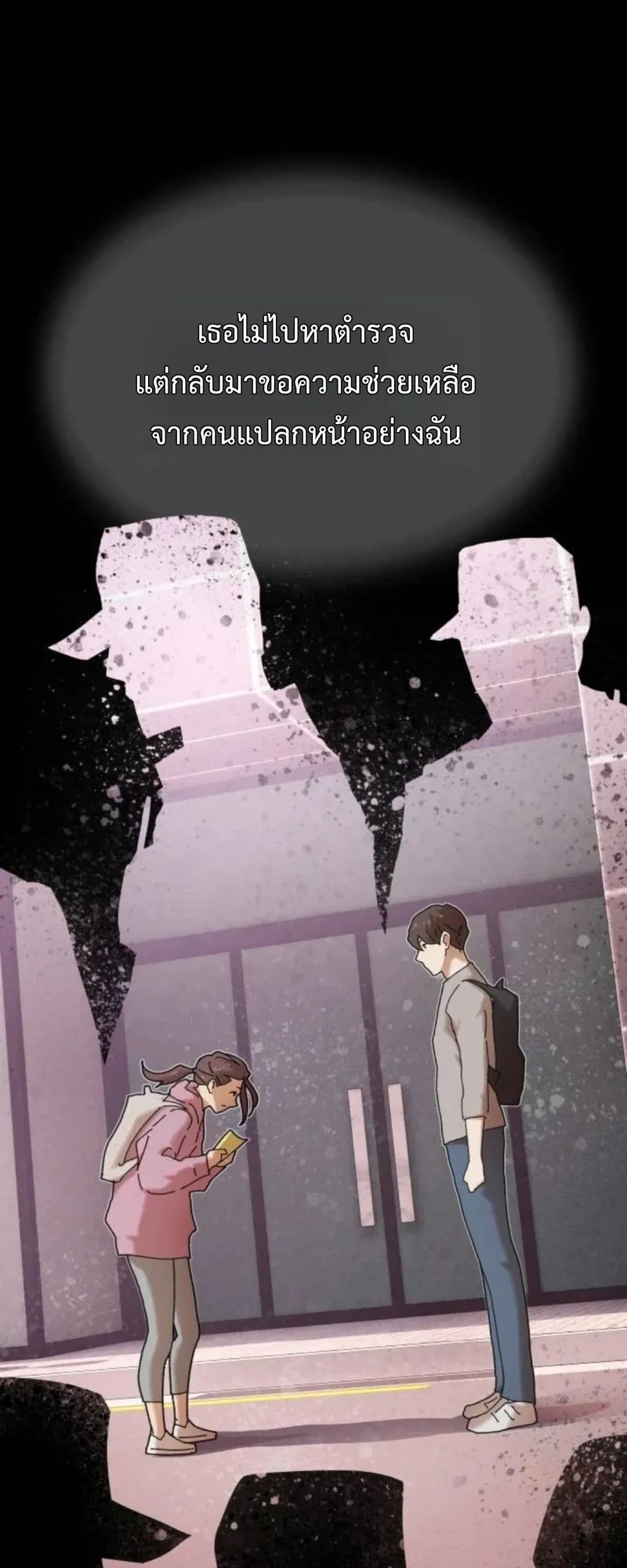 The Genius Who Sees Through the World ตอนที่ 39 หน้า 60