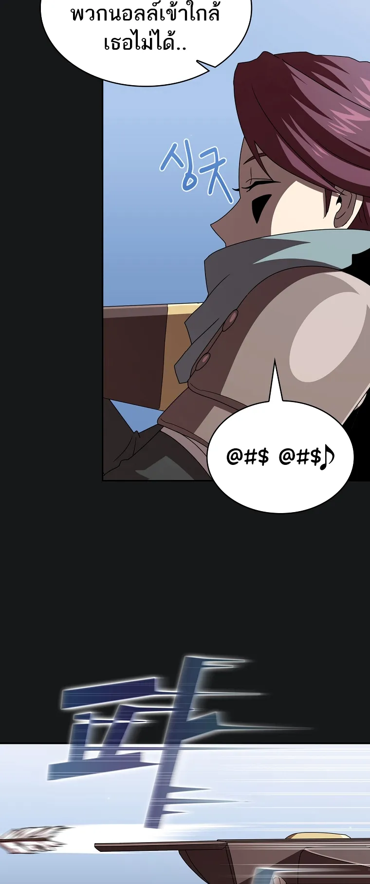 Is This Hero for Real ตอนที่ 7 หน้า 55