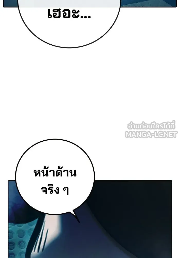 Juvenile Prison ตอนที่ 104 หน้า 156