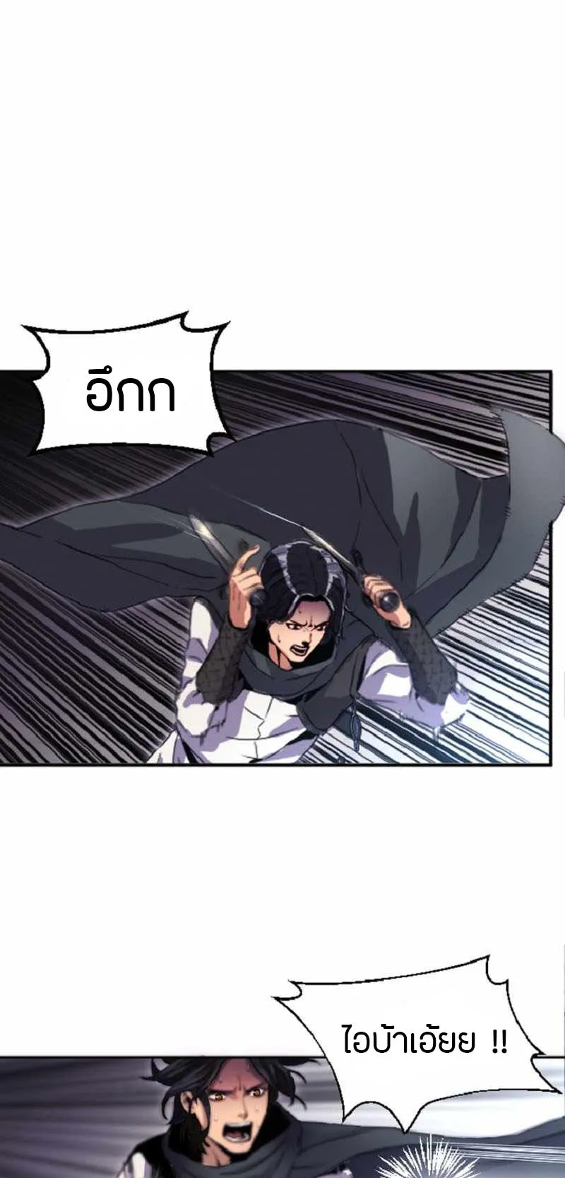 Overpowered Healer ตอนที่ 1 หน้า 22