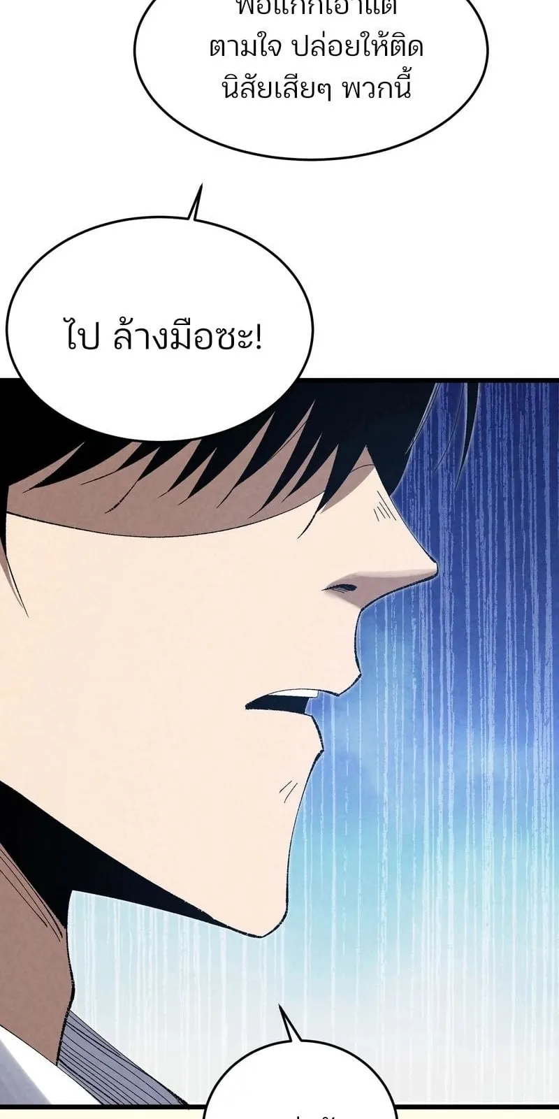 Rebirth of the Campus Special Forces Soldier ตอนที่ 3 หน้า 21