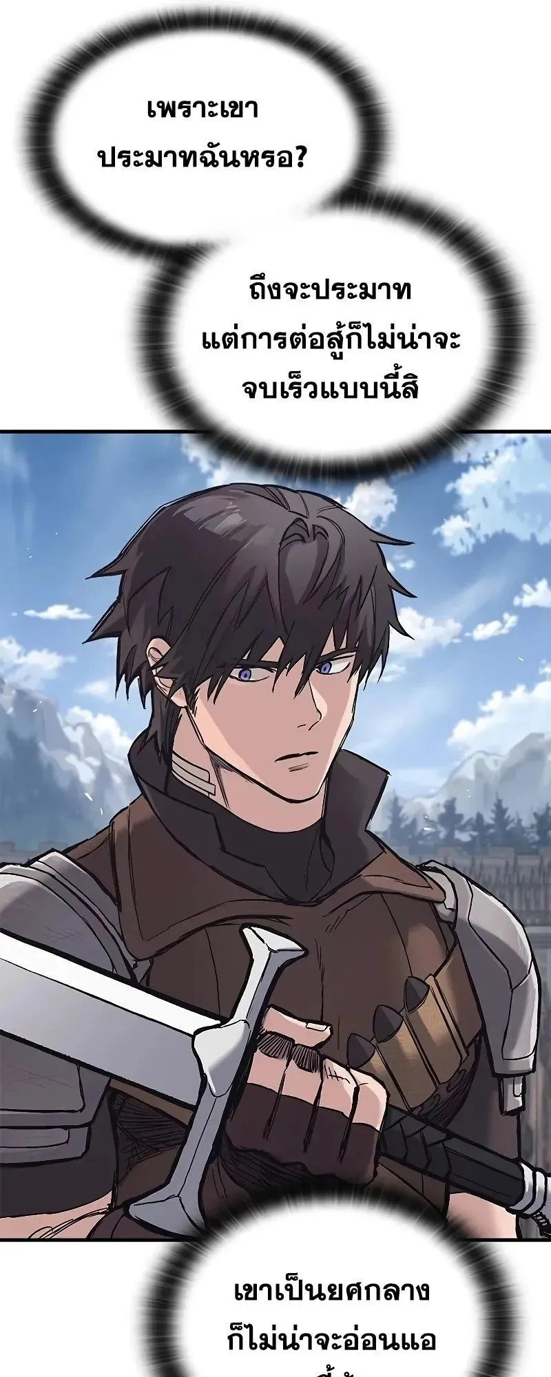 Eternally Regressing Knight ตอนที่ 25 หน้า 29