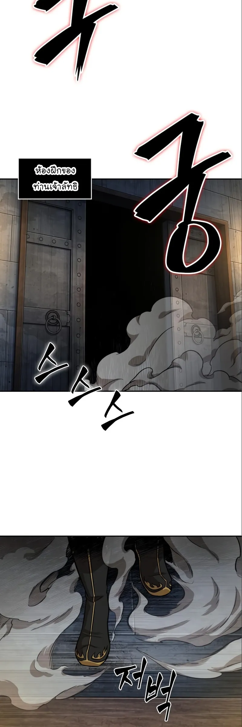 Nano Machine Chapter 112 หน้า 33