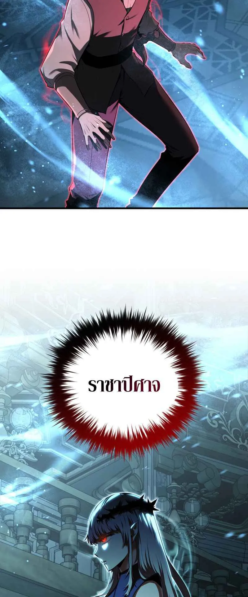 The Fox-Eyed Villain of the Demon Academy ตอนที่ 10 หน้า 30