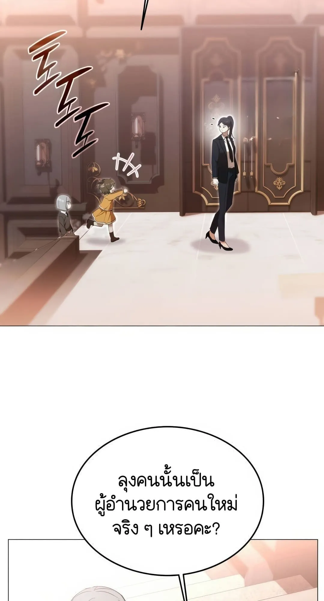 Shinsu Kindergarten ตอนที่ 3 หน้า 102