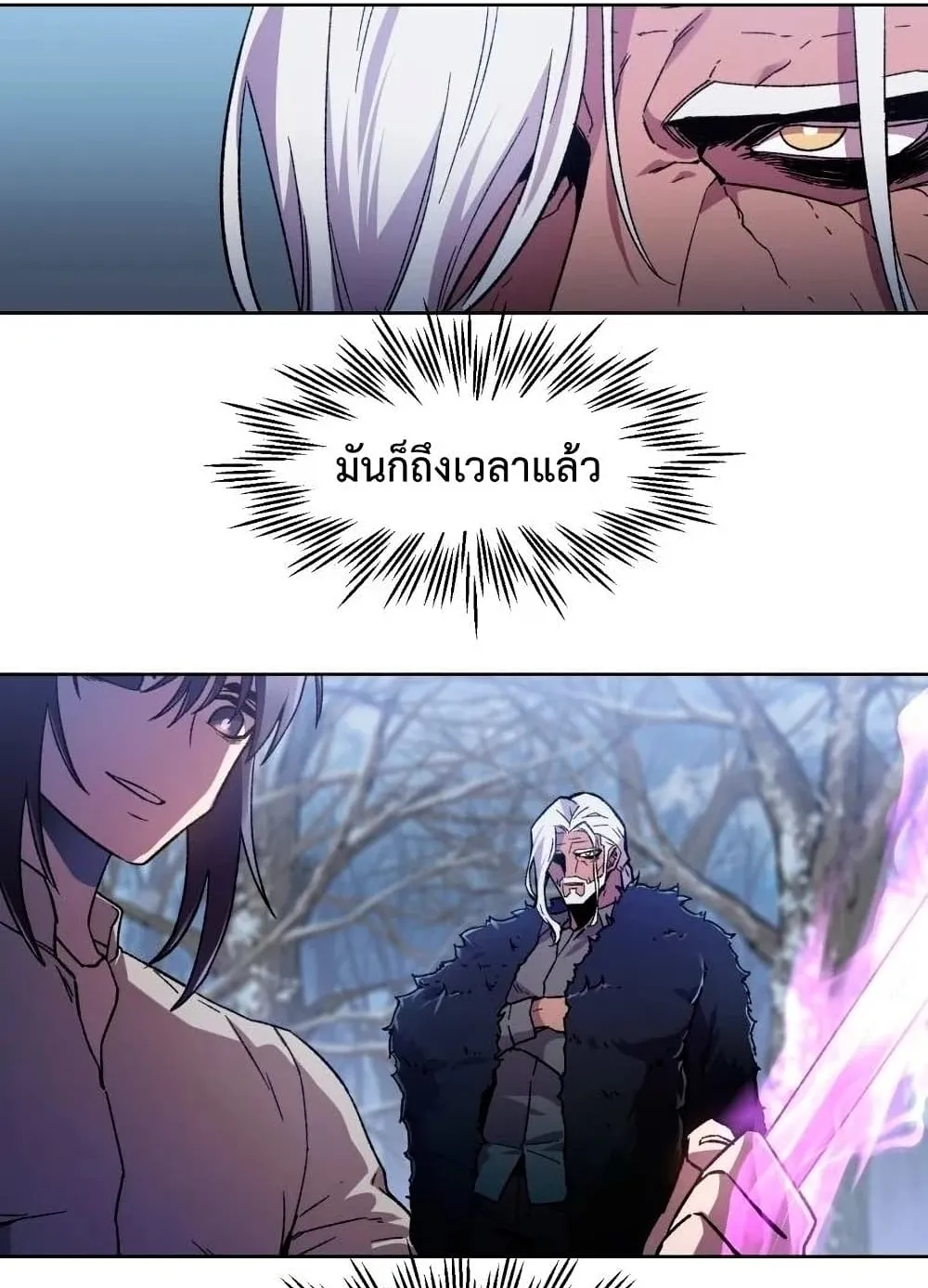 Helmut: The Forsaken Child ตอนที่ 5 หน้า 117
