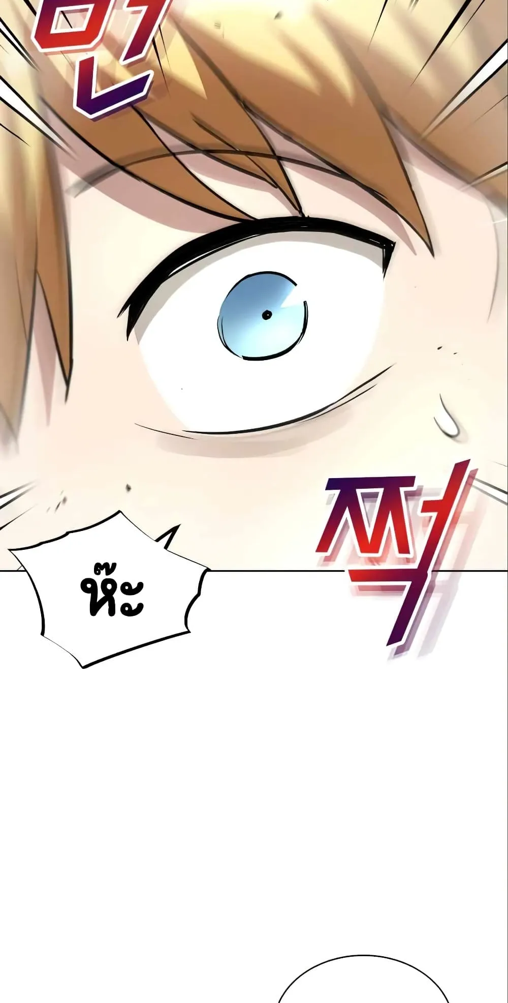 The Lazy Lord Masters the Sword ตอนที่ 28 หน้า 22
