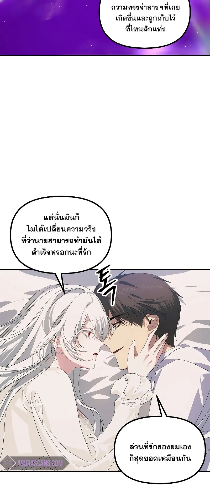 SSS-Class Suicide Hunter ตอนที่ 106 หน้า 15