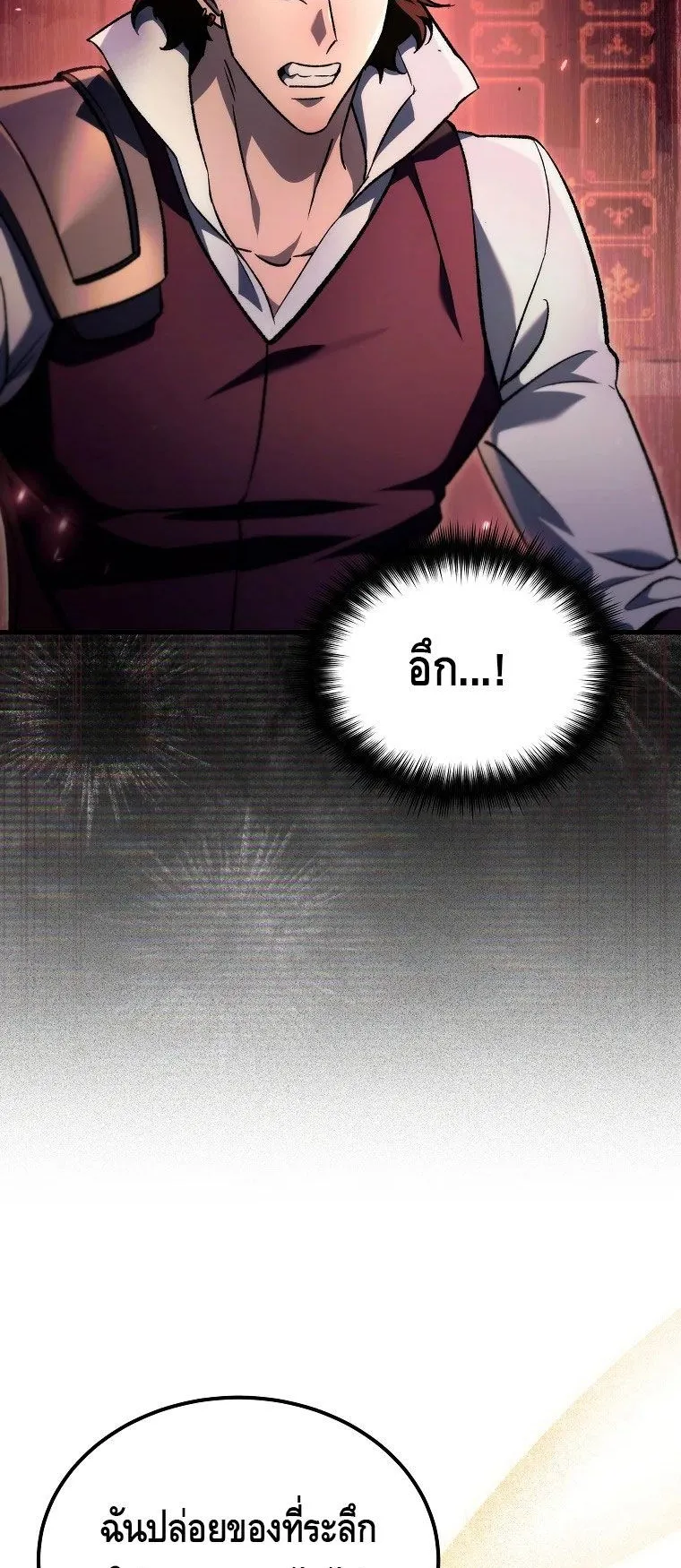 The Genius Blacksmith’s Game ตอนที่ 6 หน้า 39