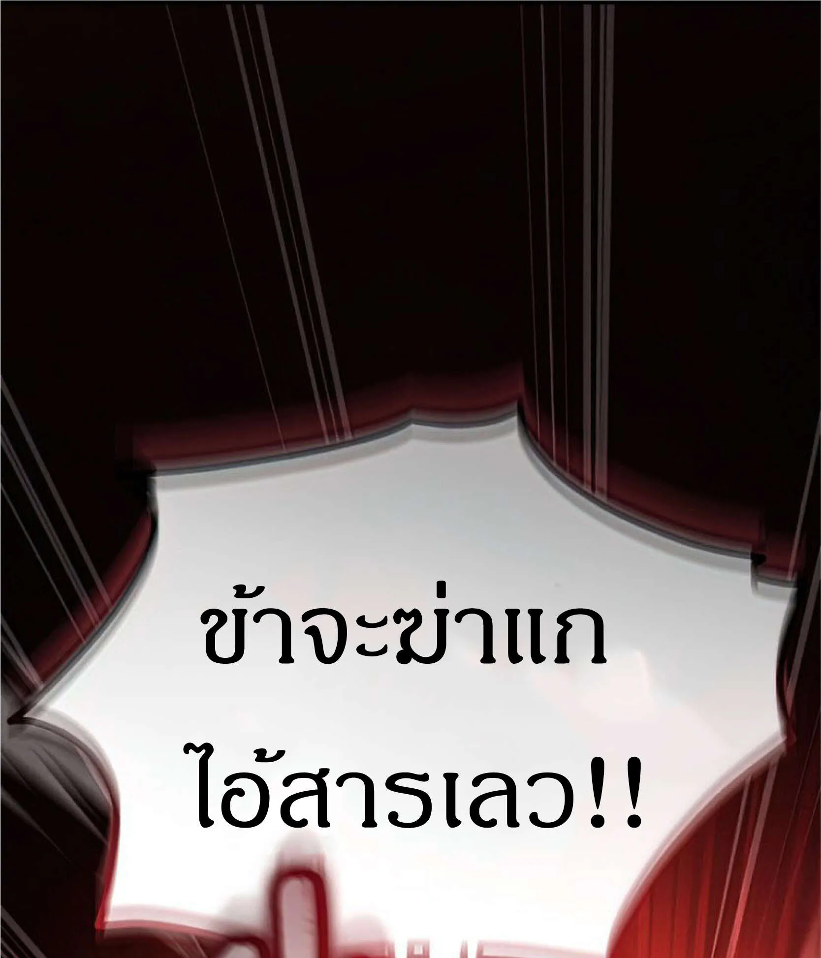Reincarnated Escort Warrior ตอนที่ 6 หน้า 130