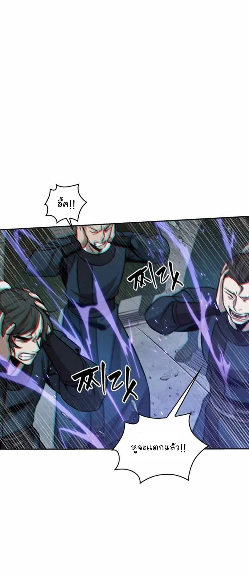 Nano Machine Chapter 80 หน้า 34