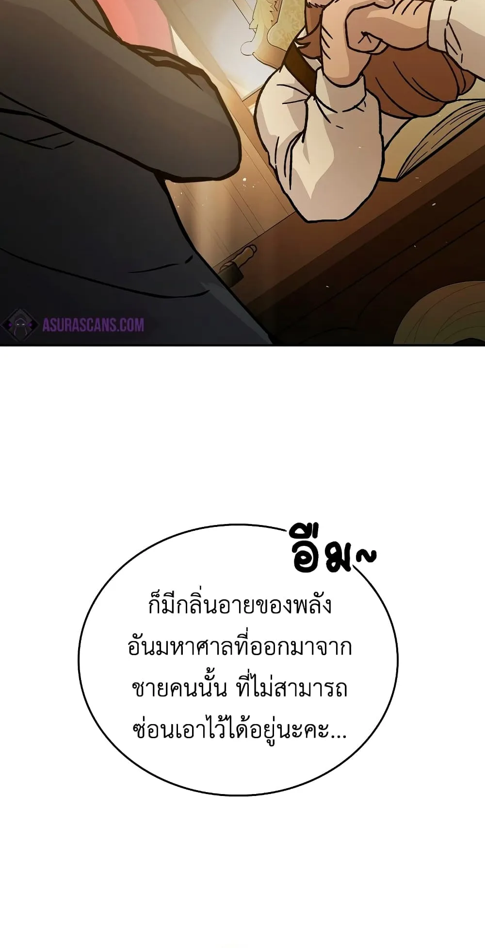 Demon Lord’s Martial Arts Ascension ตอนที่ 4 หน้า 72