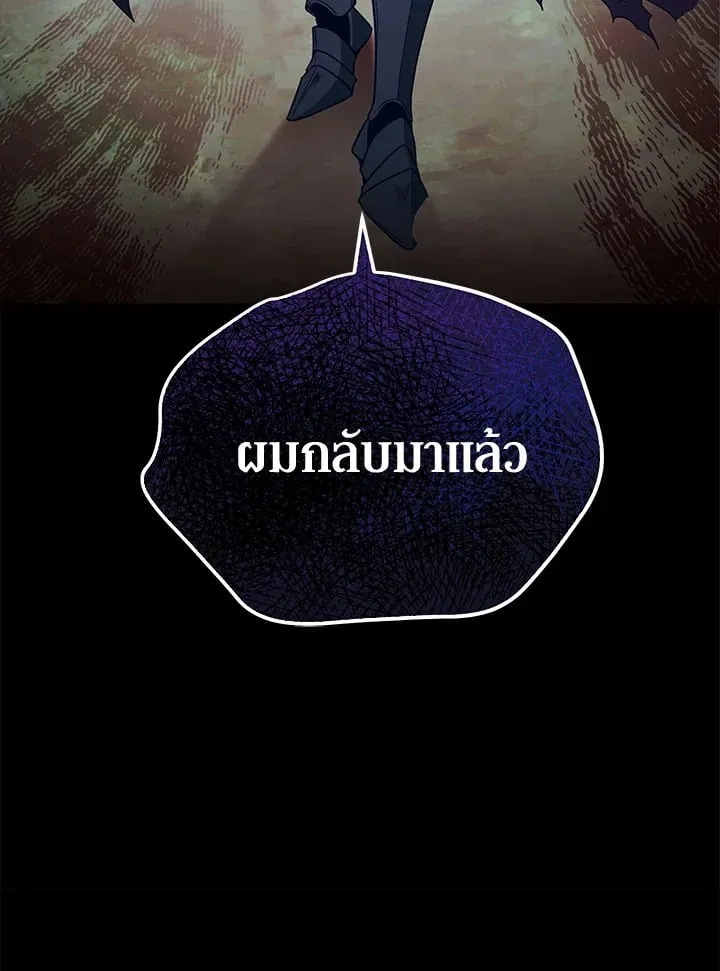 My Insanely Competent Underlings ตอนที่ 2 หน้า 34