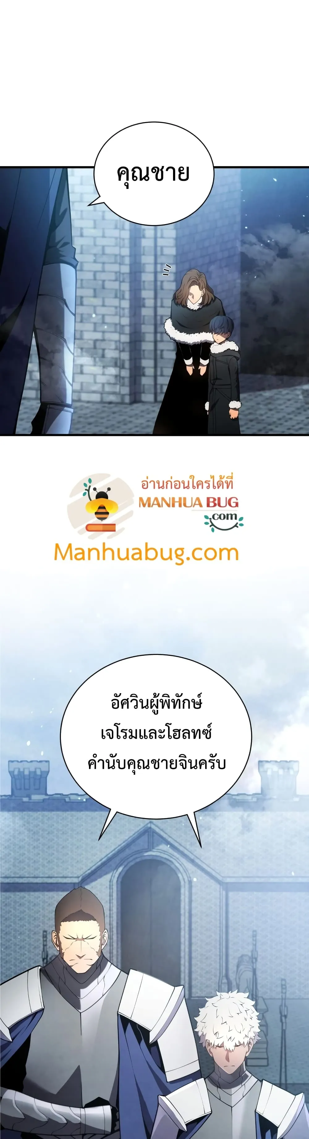 Swordmaster’s Youngest Son ตอนที่ 8 หน้า 46