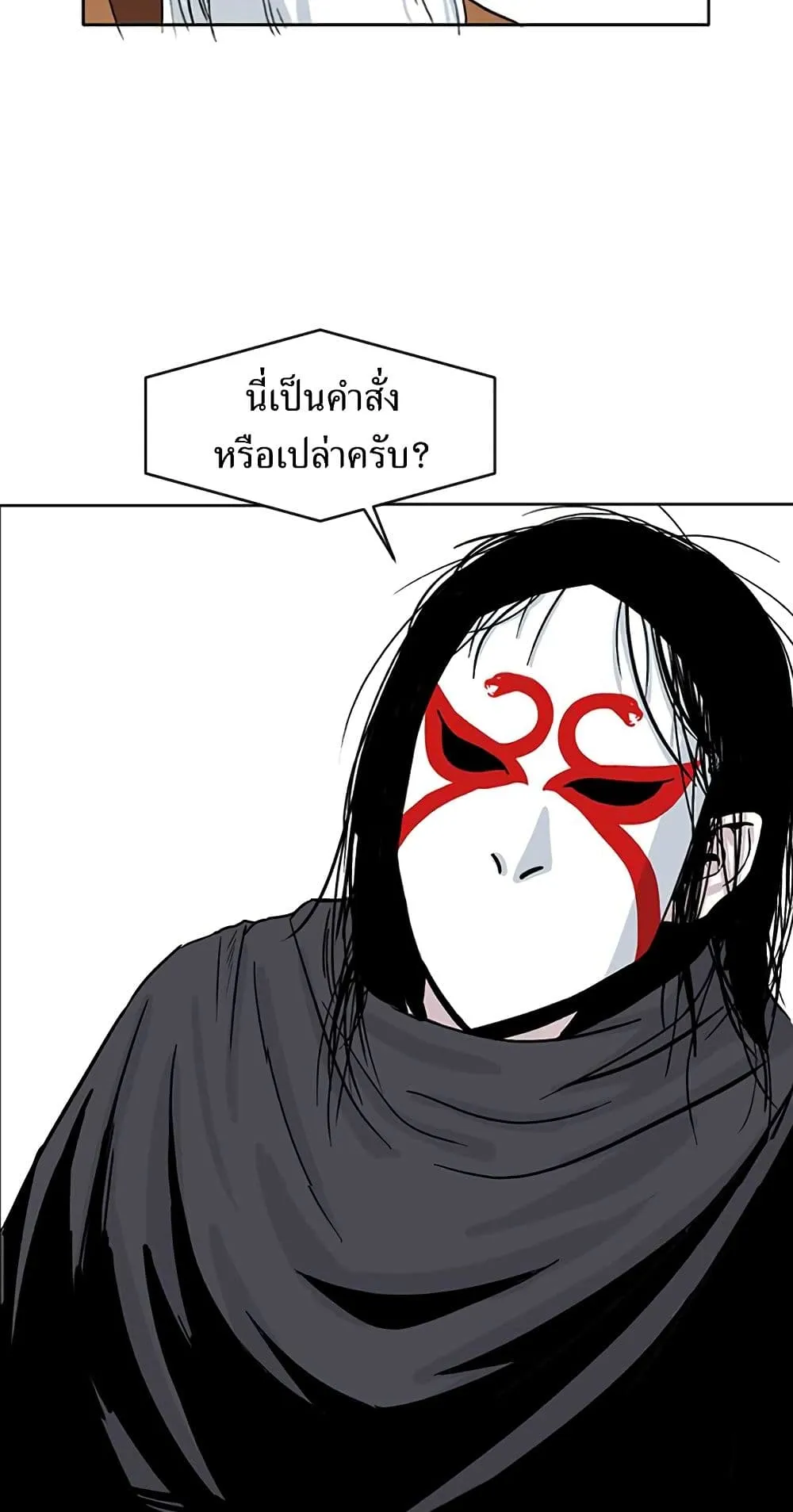 Weak Teacher ตอนที่ 1 หน้า 21