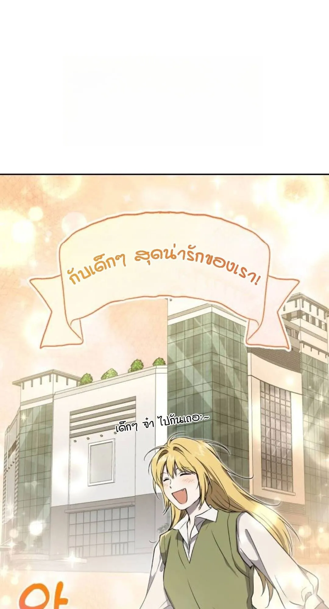 Shinsu Kindergarten ตอนที่ 30 หน้า 4