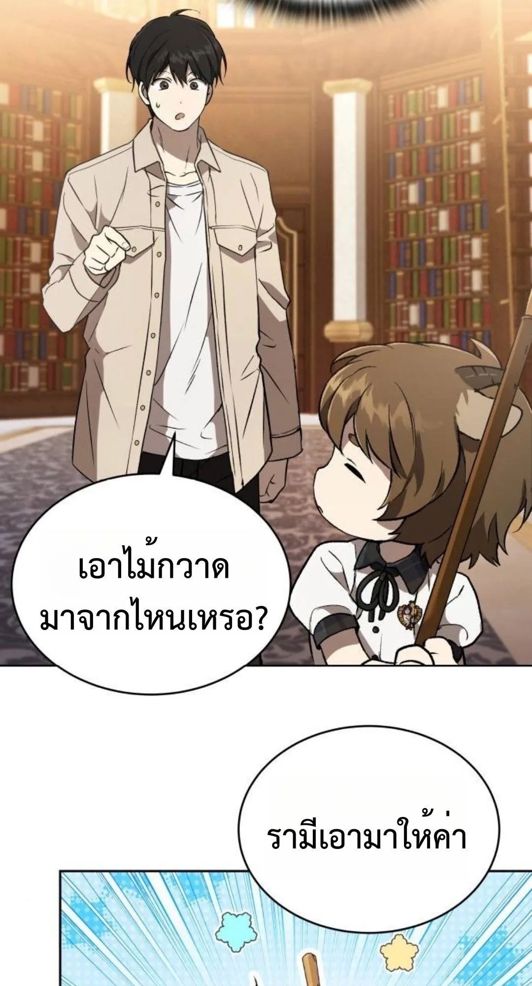Shinsu Kindergarten ตอนที่ 33 หน้า 64