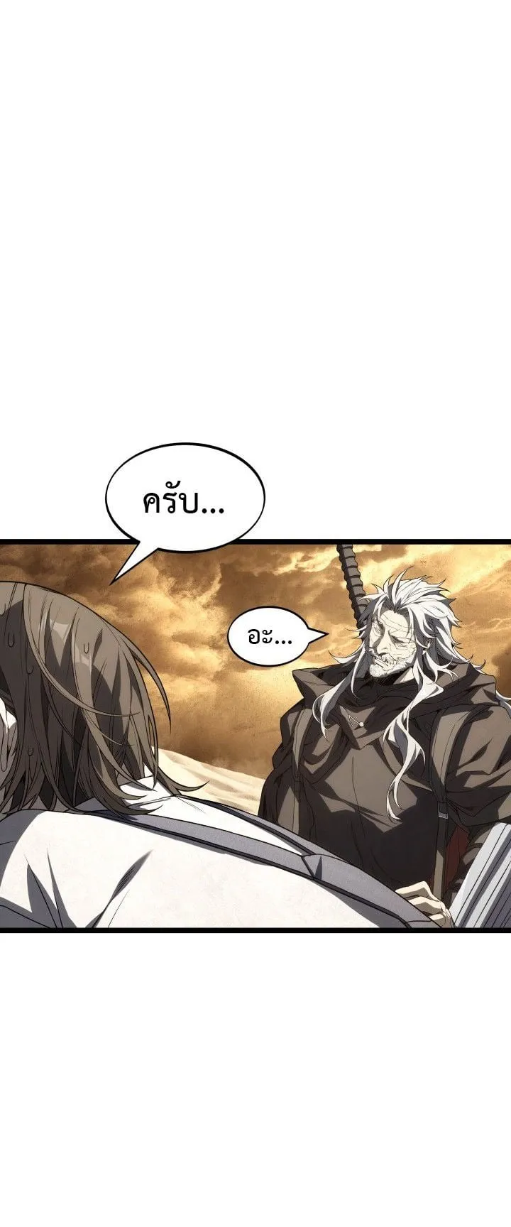 Sandmancer of the Scorched Desert จอมเวททรายแห่งทะเลทรายอันมอดไหม้ ตอนที่ 14 หน้า 32