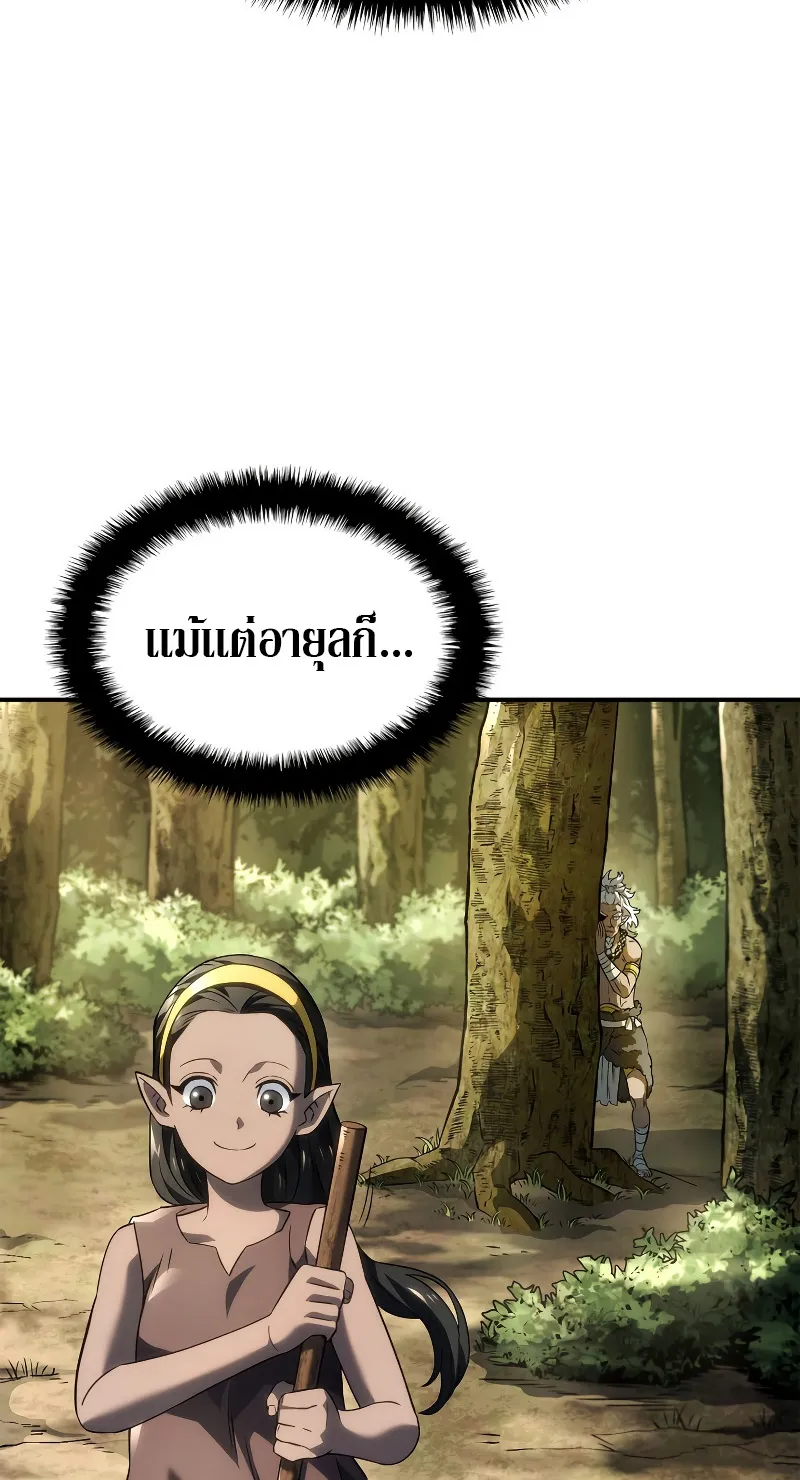 Revenge of the Iron-Blooded Sword Hound ตอนที่ 51 หน้า 72