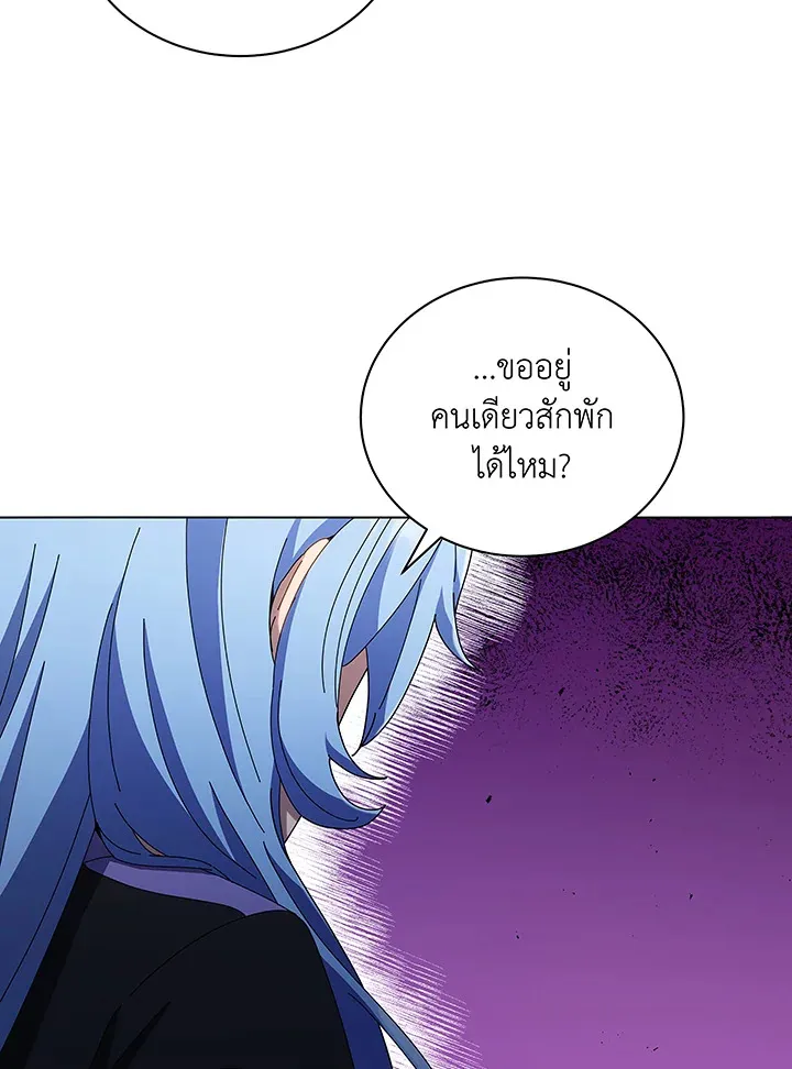 Necromancer Academy’s Genius Summoner Chapter 40 หน้า 85