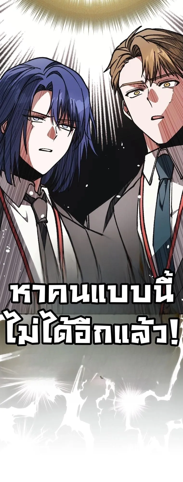 Got Dropped into a Ghost Story, Still Gotta Work ตอนที่ 10 หน้า 48