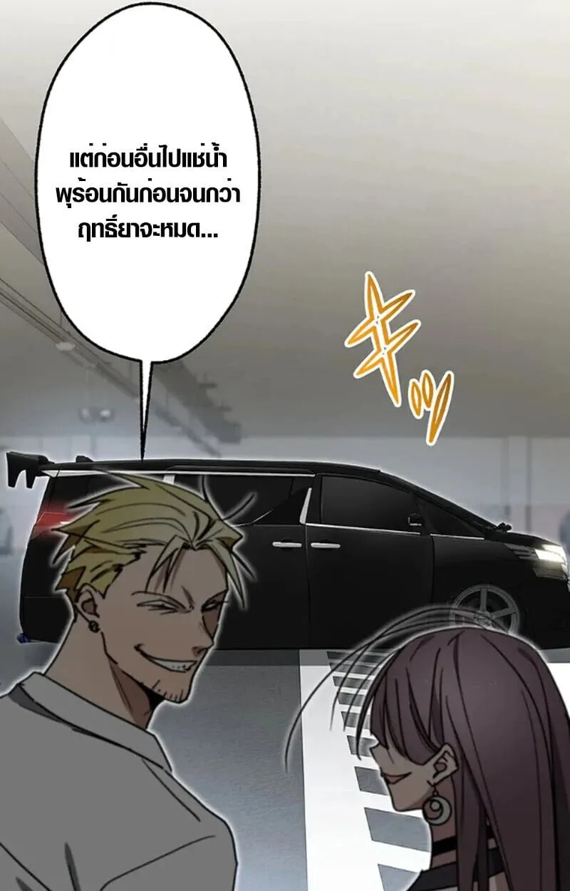 Aristocrat’s Revenge ตอนที่ 30 หน้า 49