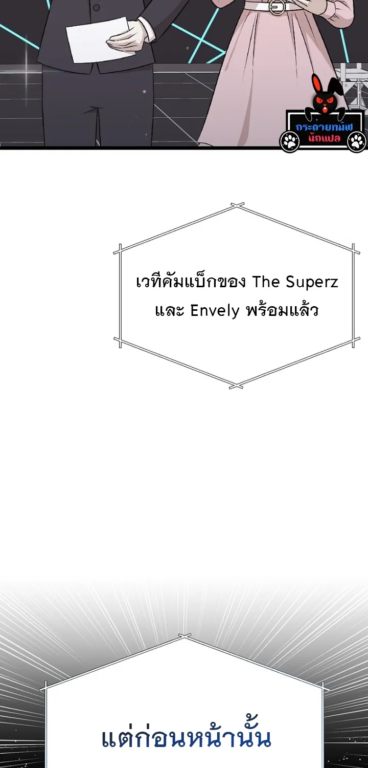 The Crazy Genius Composer Returns ตอนที่ 9 หน้า 139
