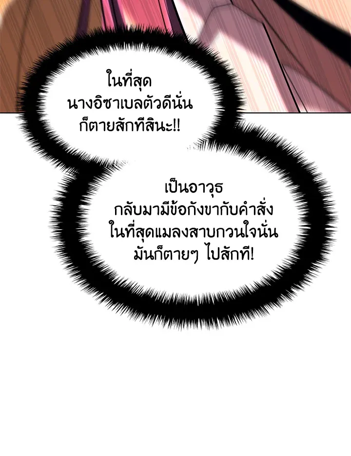 Overgeared ตอนที่ 145 หน้า 17
