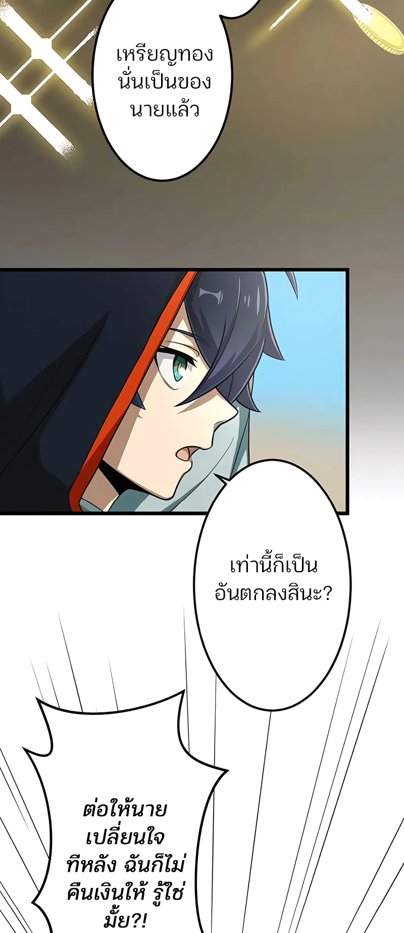 I Reincarnated as an SSS-Ranked Goblin ตอนที่ 4 หน้า 6