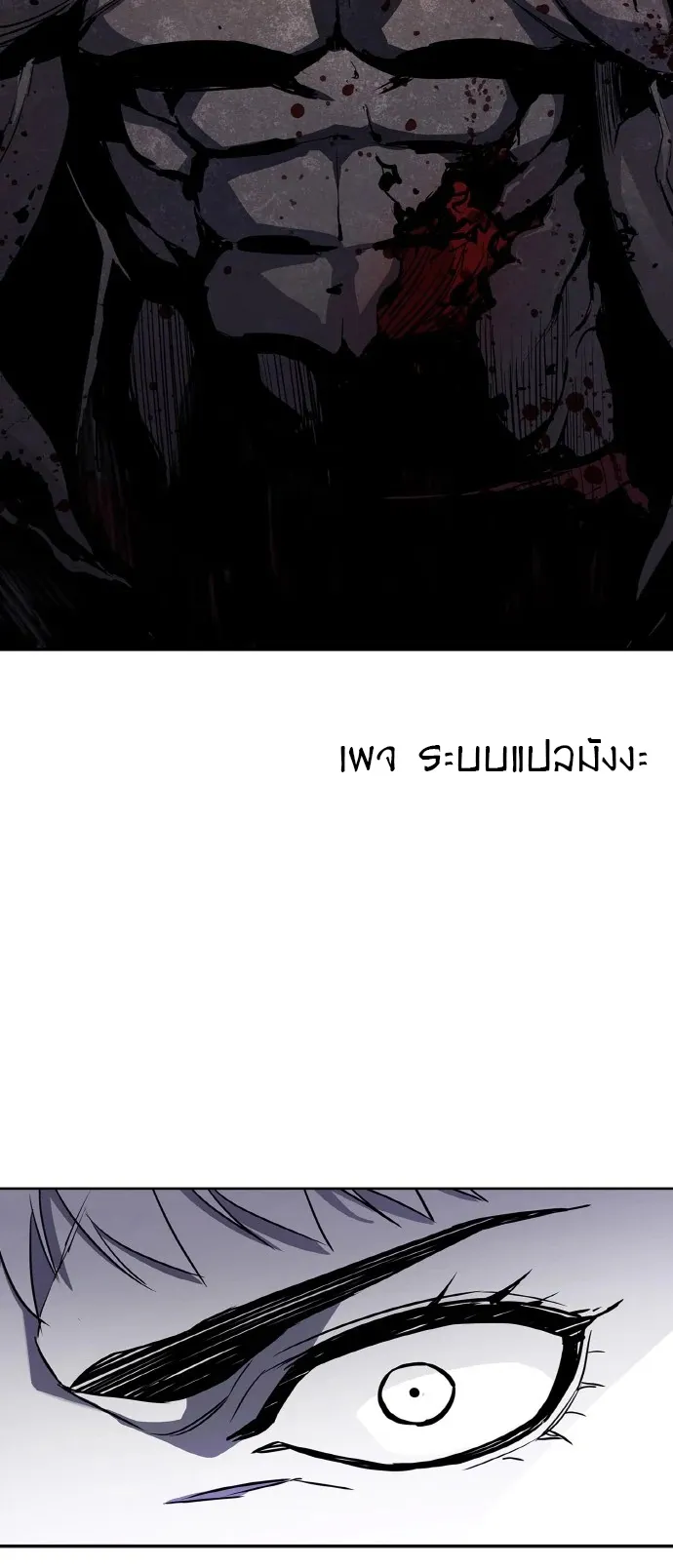 Ranker (2022) ตอนที่ 1 หน้า 97