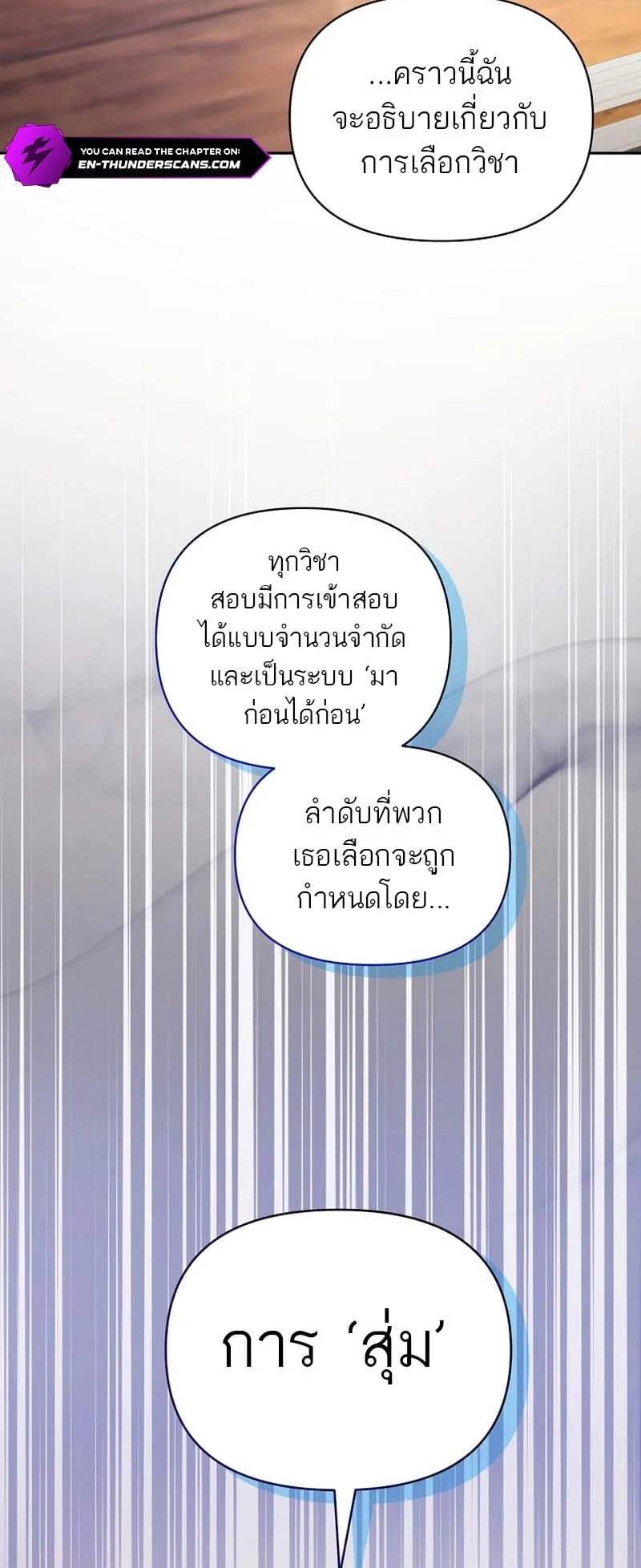 The Genius Tamer of the Academy ตอนที่ 3 หน้า 52