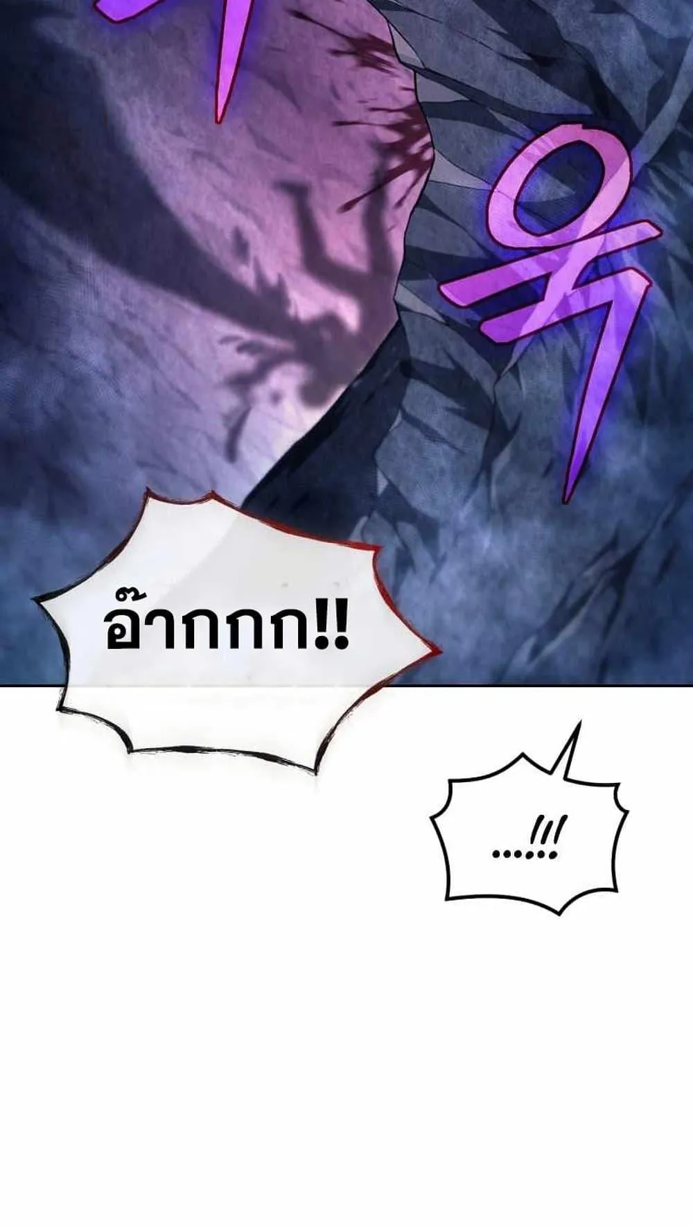 I Stole the Number One Ranker’s Soul ตอนที่ 5 หน้า 32
