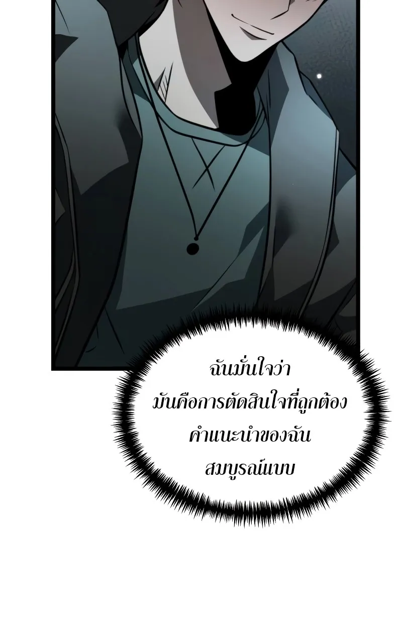 Reincarnator ตอนที่ 17 หน้า 17