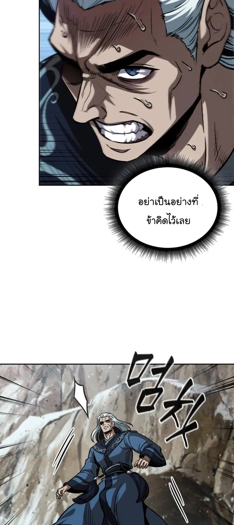 Nano Machine Chapter 252 หน้า 35