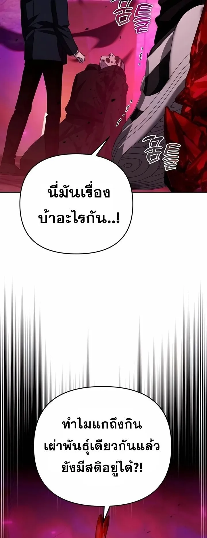 Sovereign of the Infinite Clones ตอนที่ 18 หน้า 7