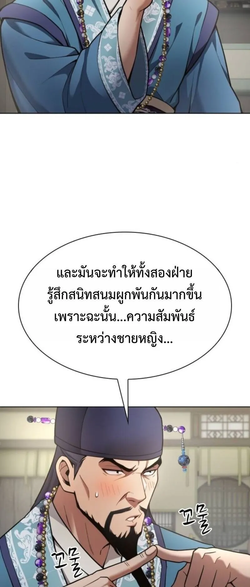 Regression of the Yong Clan Heir ตอนที่ 32 หน้า 35