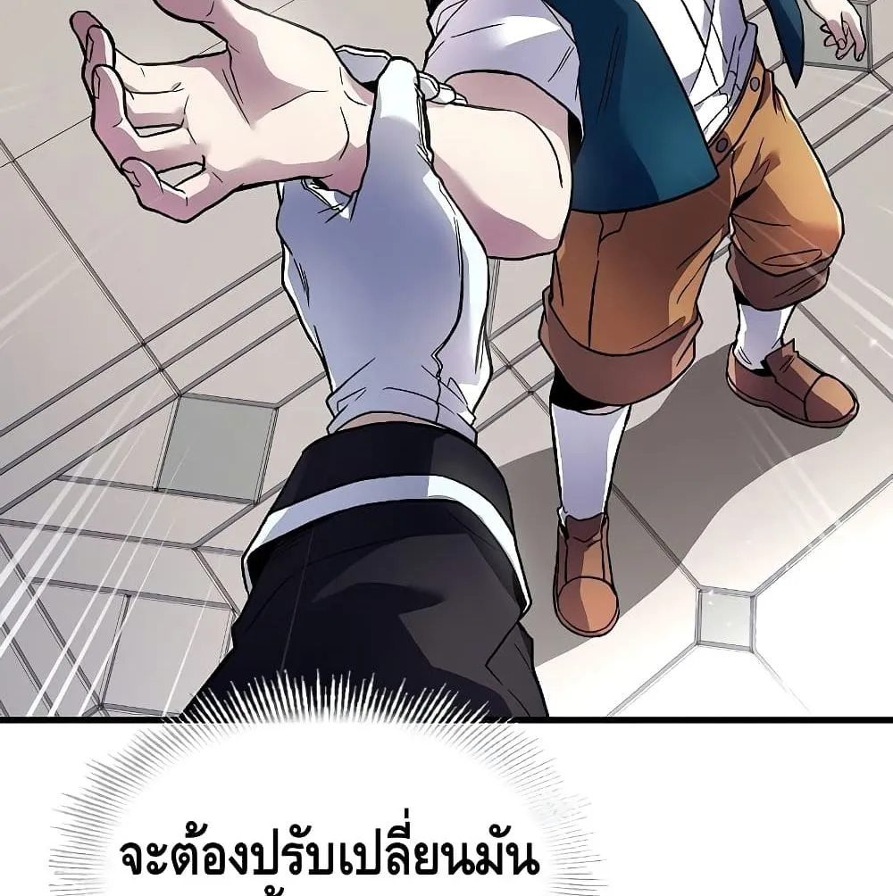 The Legendary Spearman Returns ตอนที่ 3 หน้า 155
