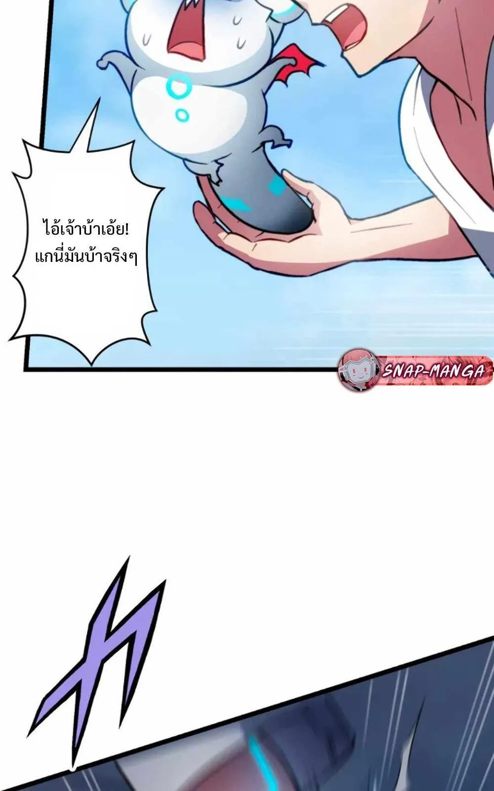 From Earth’s Weakest to the Universe’s Strongest ตอนที่ 4 หน้า 70