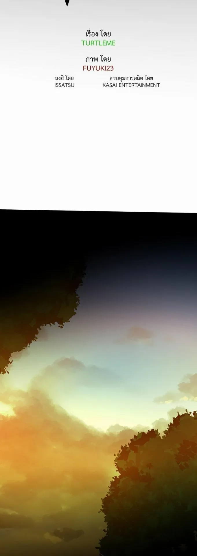 The Beginning After the End ตอนที่ 11 หน้า 20