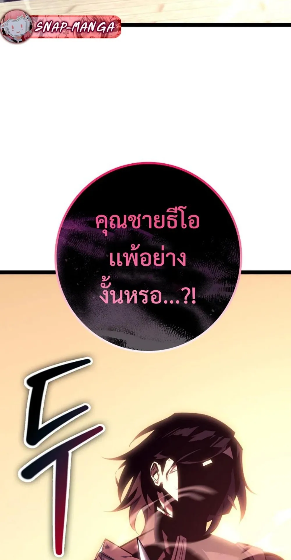 Regressing as the Reincarnated Bastard of the Sword Clan ตอนที่ 7 หน้า 10
