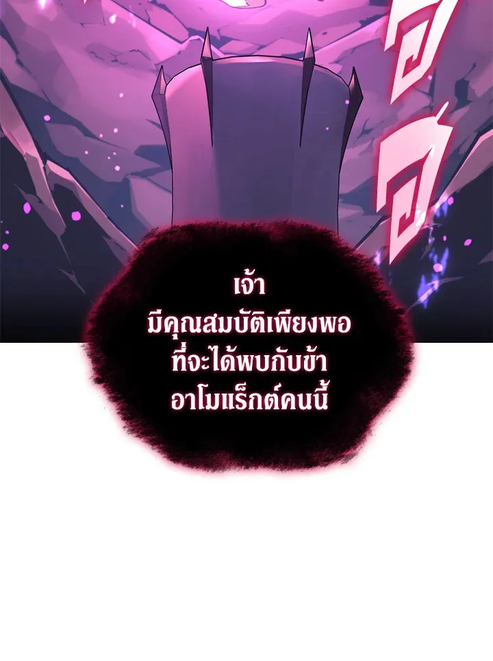 Overgeared ตอนที่ 141 หน้า 97