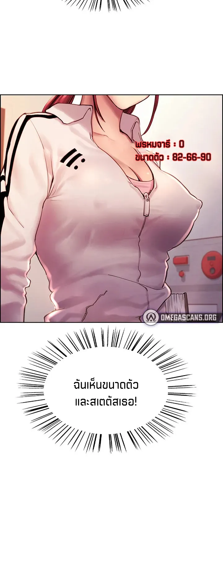 Sex-Stop Watch ตอนที่ 3 หน้า 42