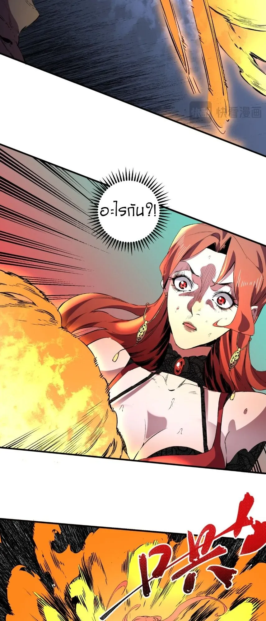 Strongest Curse Master! ตอนที่ 3 หน้า 48