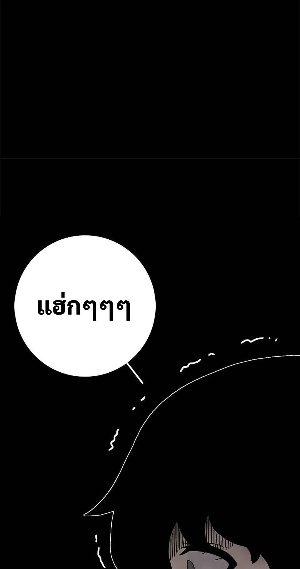 The House Without Time ตอนที่ 27 หน้า 68