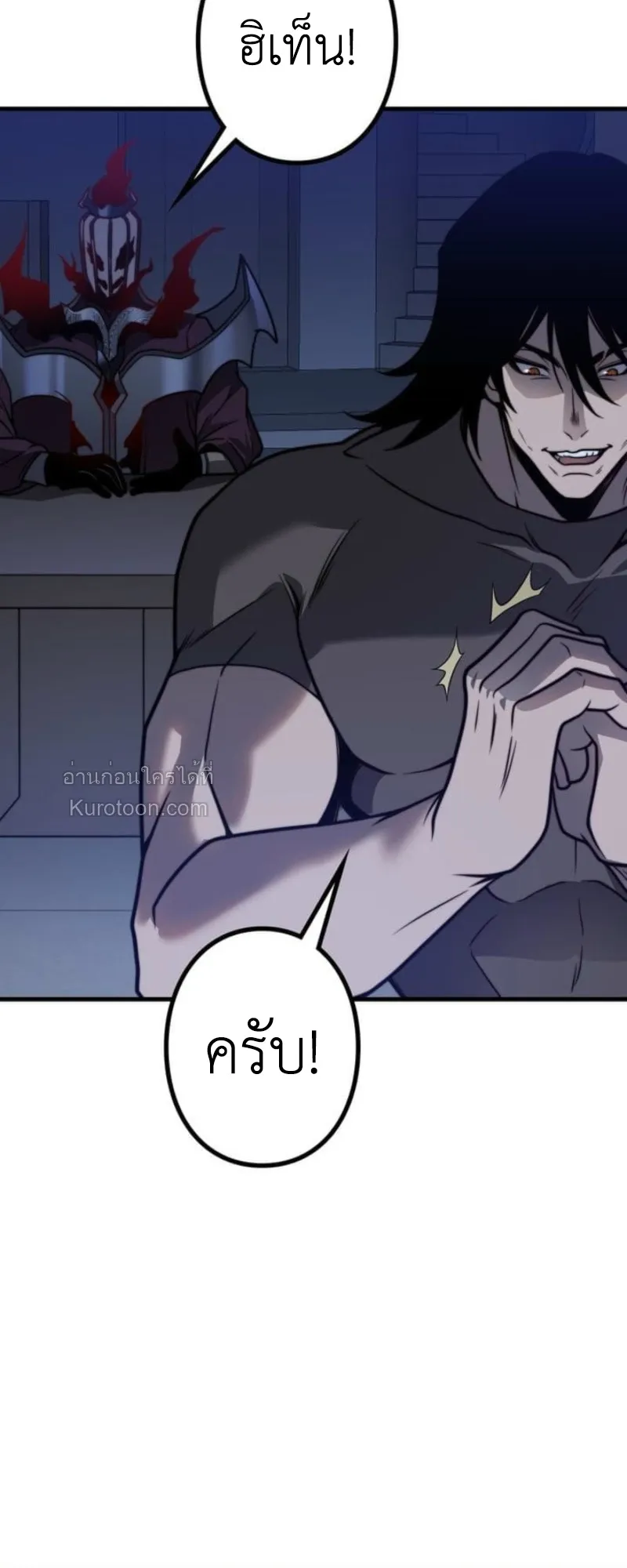 Absolute Domination at Level 0 Using My Analysis Skill เลเวล 0 ที่แกร่งที่สุด ตอนที่ 12 หน้า 49