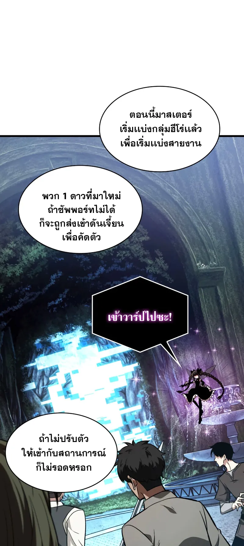 Pick Me Up ตอนที่ 8 หน้า 7