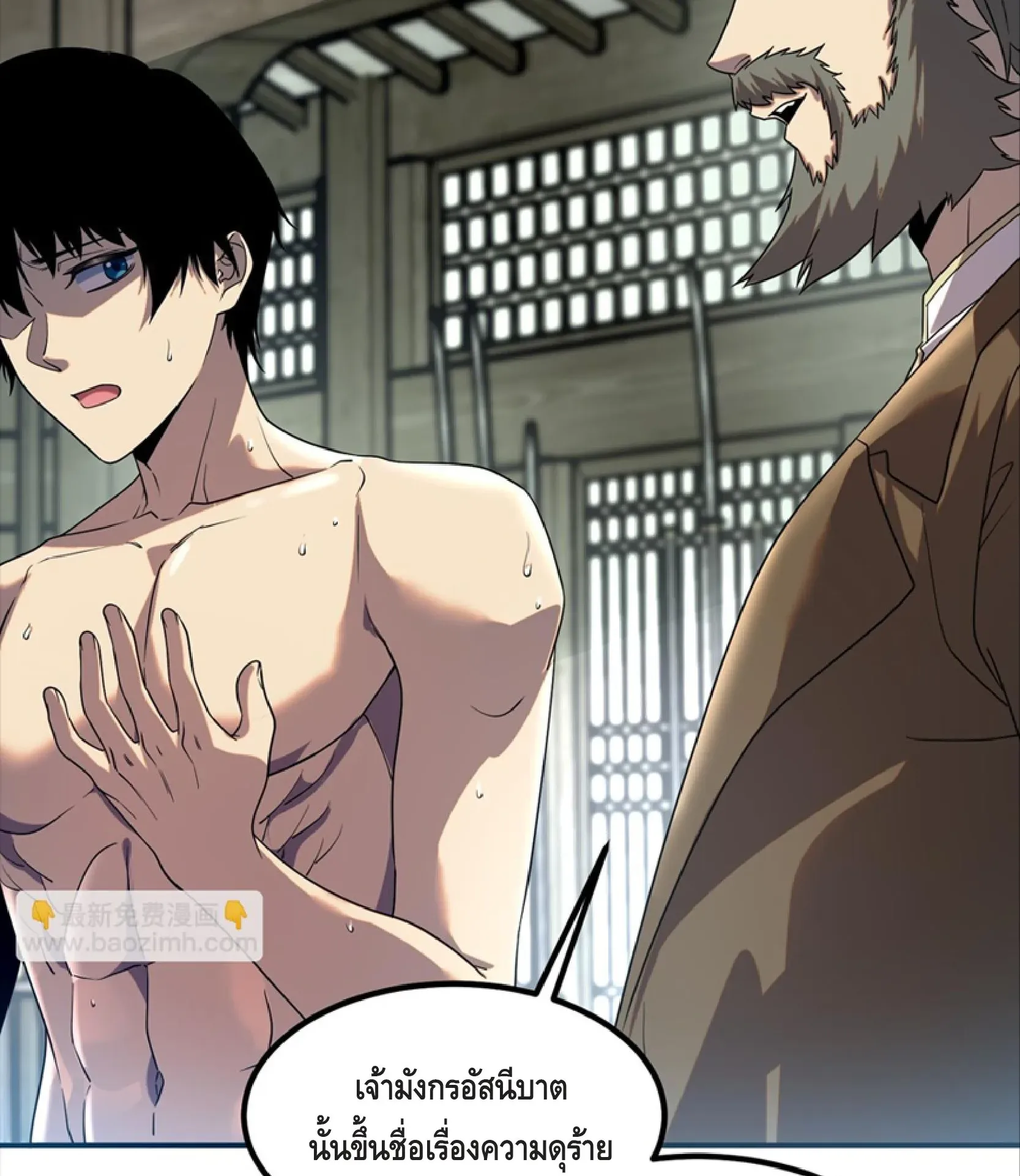 Awakening the Purple Thunder at the Beginning ตอนที่ 13 หน้า 29